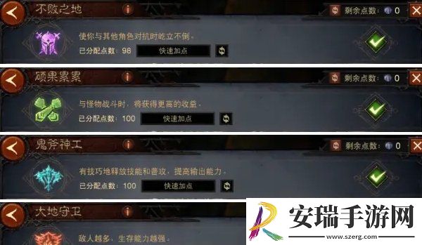 暗黑破坏神不朽1300级怎么加点