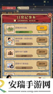 校门口文具店游戏截图