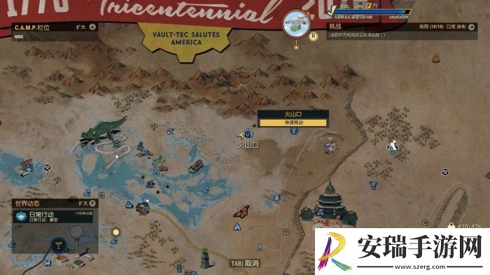 辐射76声望怎么刷