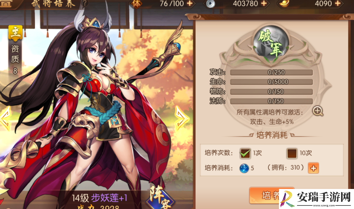 少年三国志2军团长有什么好处