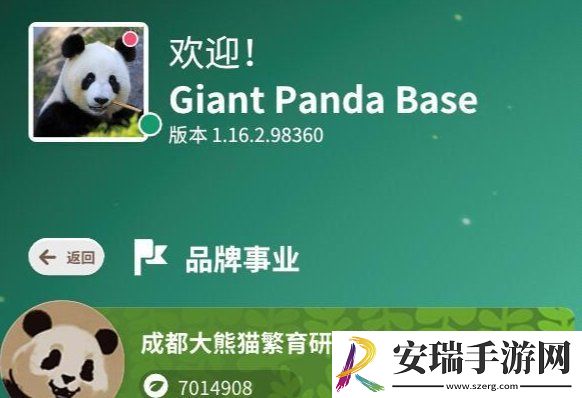 动物园之星品牌模式初始资金怎么获取