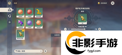 原神维护机关白金典藏型位置在哪