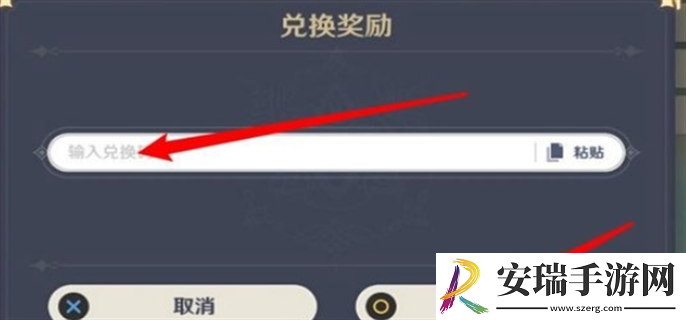 崩坏星穹铁道新春会兑换码是什么