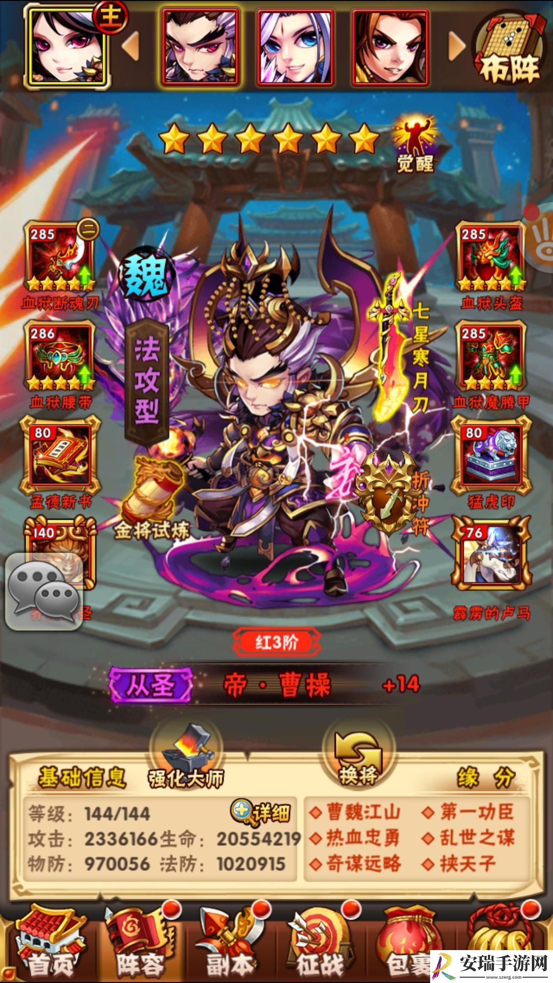 少年三国志魏国如何培养