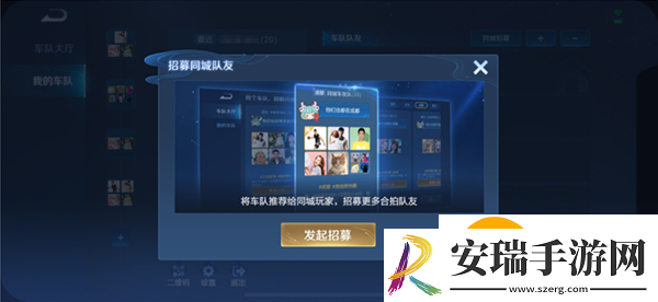 王者荣耀S36车队系统更新了什么