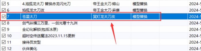 怪物猎人世界武器模组怎么用