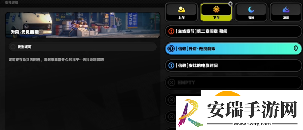 绝区零无良商家任务怎么做