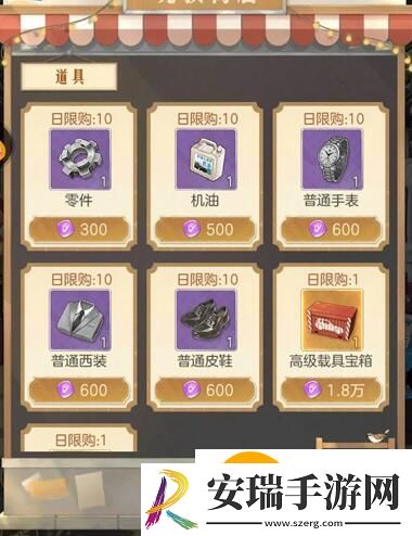 时光杂货店商店买哪些东西