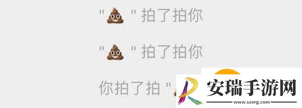 拍一拍搞笑奇葩后缀大全