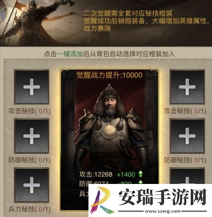 帝国战纪之铁血文明英雄有哪些