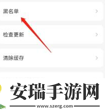 唱鸭怎么看拉黑的人