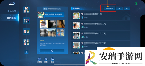 王者荣耀S36车队系统更新了什么