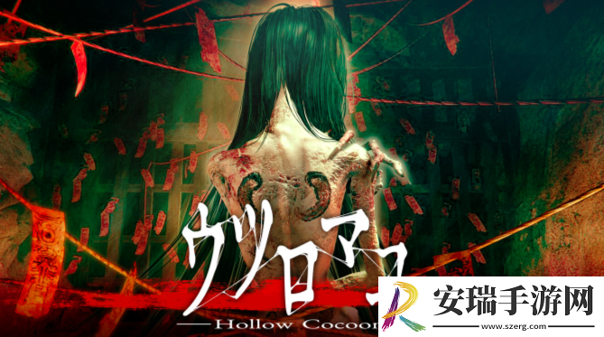 茧中蚕作最后一梦登陆Switch-经典第一人称日恐