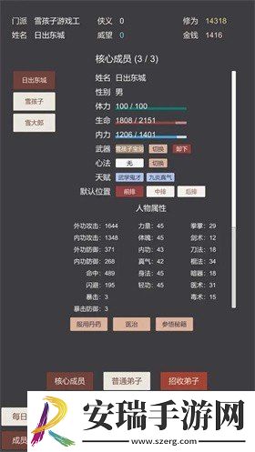 小小掌门人截图