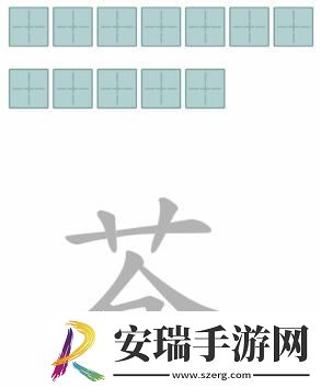 文字进化苍找出13个字通关攻略技巧解析
