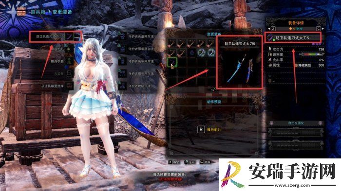 怪物猎人世界武器模组怎么用