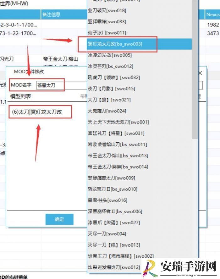 怪物猎人世界武器模组怎么用