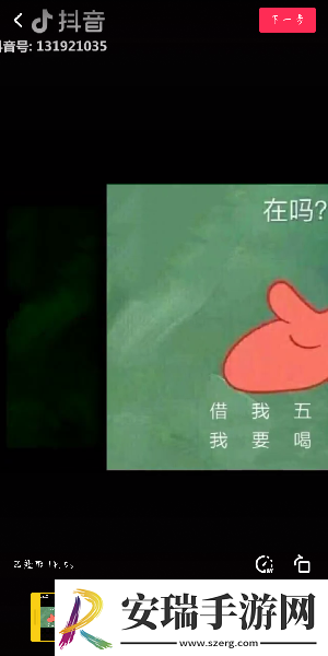 抖音灵魂出窍视频特效怎么弄