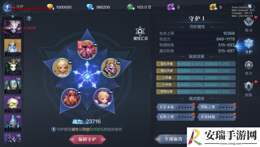 全民奇迹2翔宇怎么配：AI战斗行为解