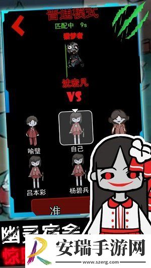 幽灵宿舍模拟器游戏截图