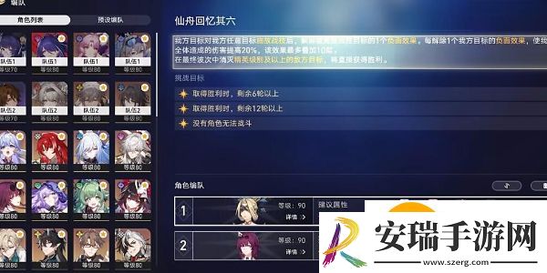 崩坏星穹铁道去吧阿萨姆怎么做
