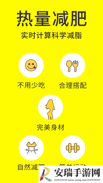 蜗牛减肥健身截图