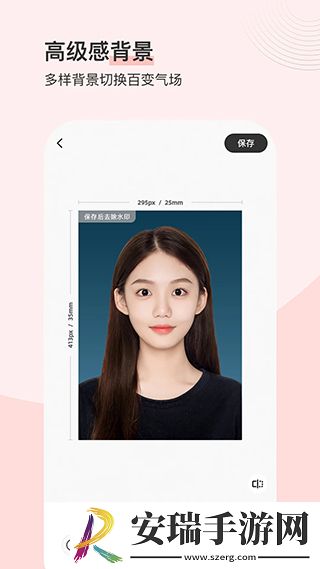 最美证件照版一寸照片截图
