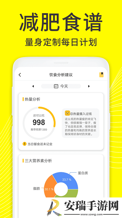 蜗牛减肥健身截图