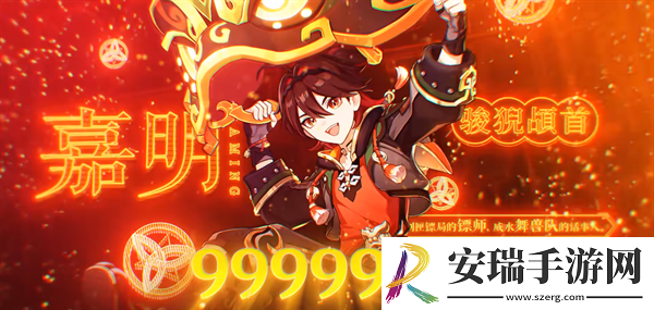 原神4.4嘉明9999999核爆伤害怎么打