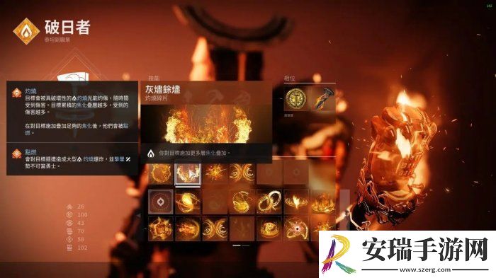 命运2火风暴臂铠火泰坦怎么配装