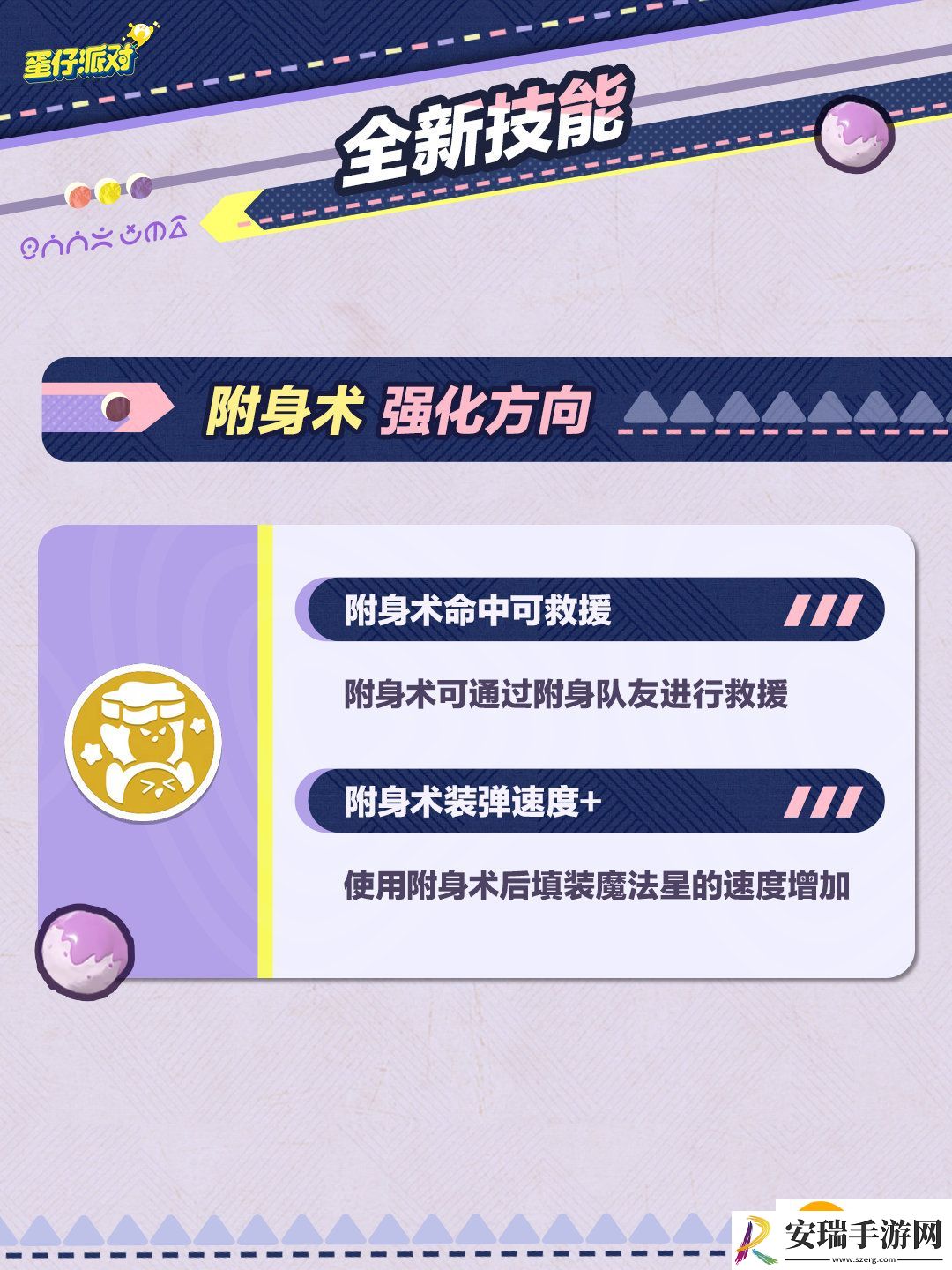 蛋仔派对极速追逃新地图是什么