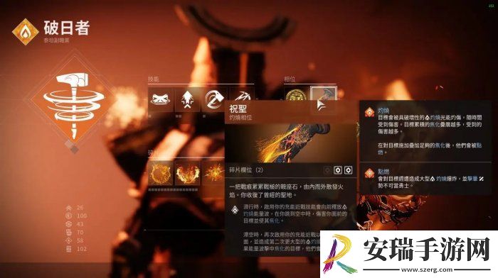 命运2火风暴臂铠火泰坦怎么配装
