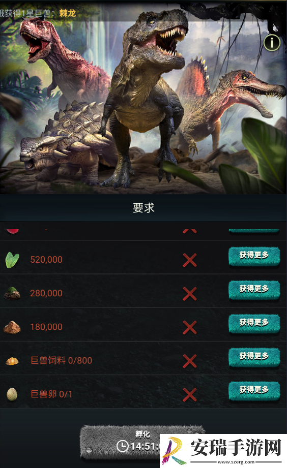 野兽领主新世界巨兽怎么获得