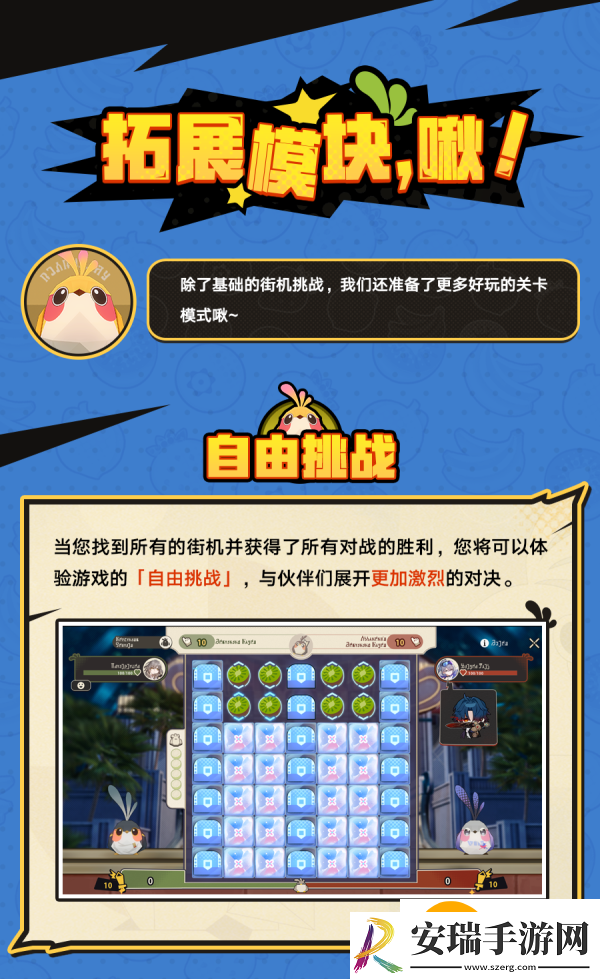 崩坏星穹铁道折纸小鸟对对碰活动介绍