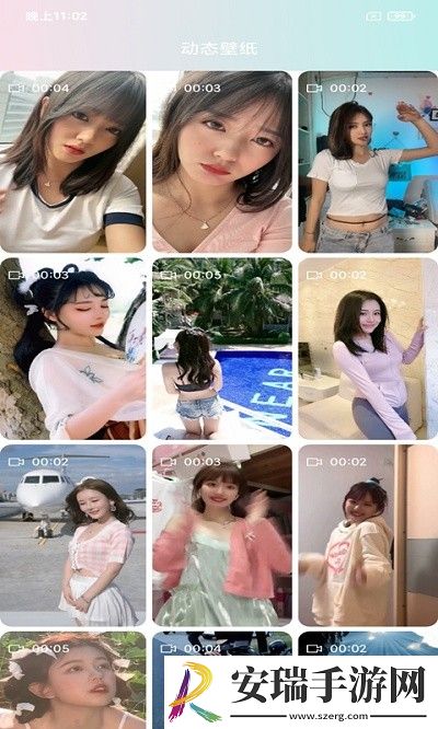壁纸主题大全截图