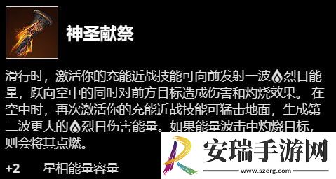 命运2分支碎片怎么搭配