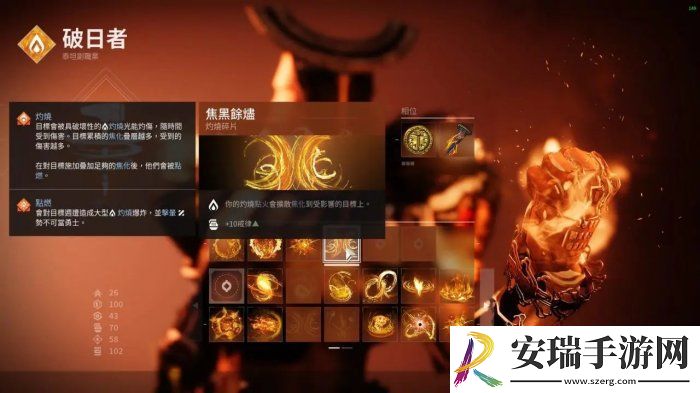 命运2火风暴臂铠火泰坦怎么配装