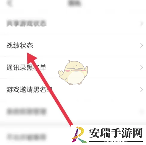 会玩怎么隐藏战绩