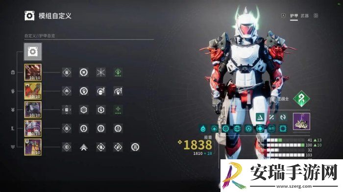 命运2智谋泰坦怎么配装