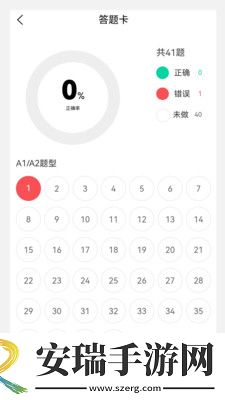 超声波医学新题库截图