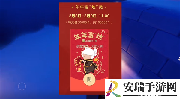 光遇龙年春节红包封面怎么白嫖