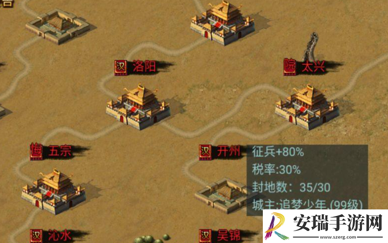 帝王三国驻防怎么用