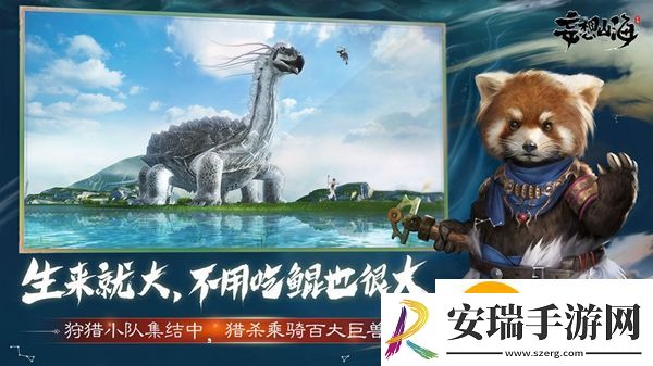 妄想山海宠物怎么换头