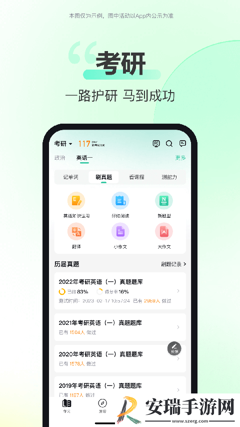考试蚁背单词app版截图
