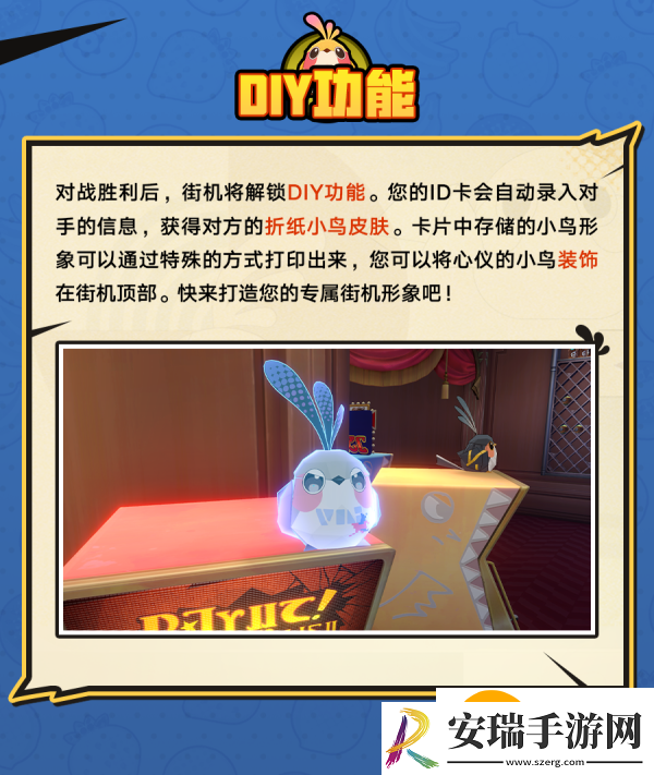崩坏星穹铁道折纸小鸟对对碰活动介绍