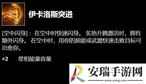 命运2分支碎片怎么搭配
