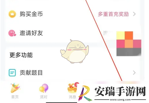 会玩怎么修改昵称