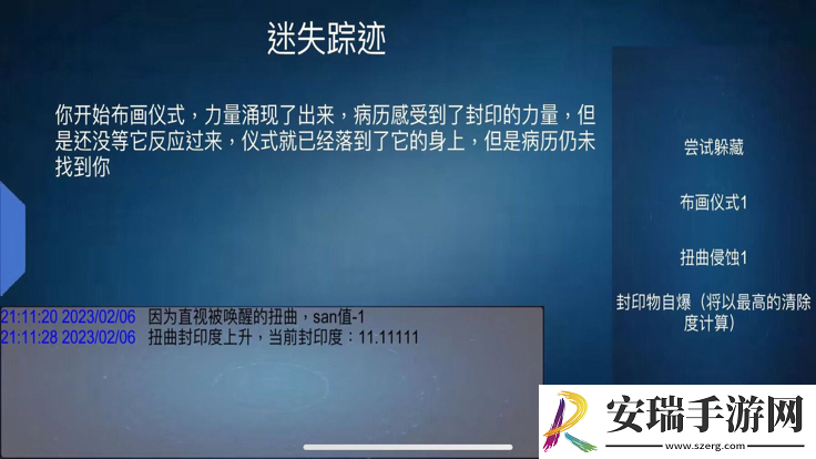 诡异调查团截图