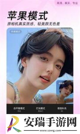 实时美颜相机版截图