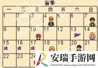 星露谷物语春季节日介绍